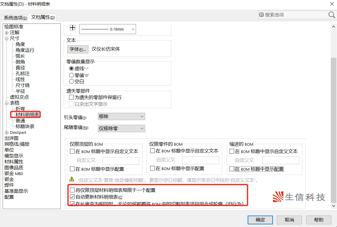 sw在圆柱表面切割曲型槽